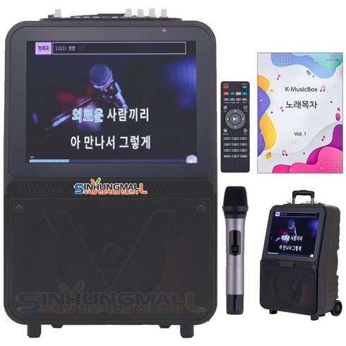 서영 AV-1000 모니터탑재 충전식 휴대용 이동식 올인원노래방 풀세트 2만곡내장 캠핑카노래방 찬송가반주기, AV1000 기본곡+찬송가 추가