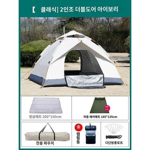 2023년 가성비 최고 쿠디파밀리아 - 쿠디파밀리아 34인용 에어텐트 감성 세트 캠핑용 야외 패밀리 완전 자동 텐트 야외 태양 보호 두꺼운 방수 3-4 명 빠른 개방 자동 더블 2 명 야외 캠핑 해변 텐트, AU.자동 2인 베이지  방습패드  공기주입식 패드
