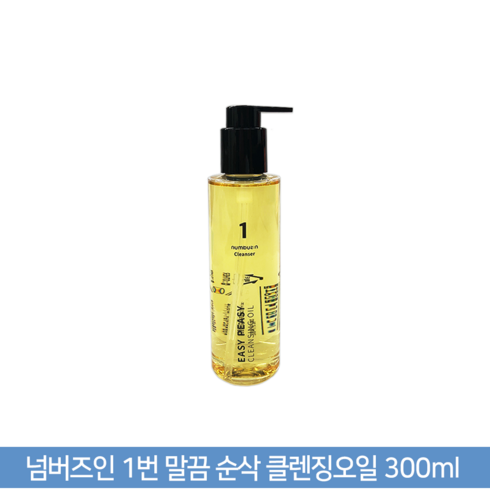 넘버즈인 1번 말끔 순삭 클렌징오일 200ml, 300ml, 1개