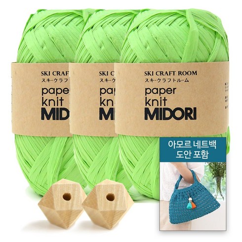 [니뜨] 미도리 종이실 40g 뜨개실 x 3볼 + 아모르네트백도안+다각형우드장식볼1세트, 5(파스텔와사비)