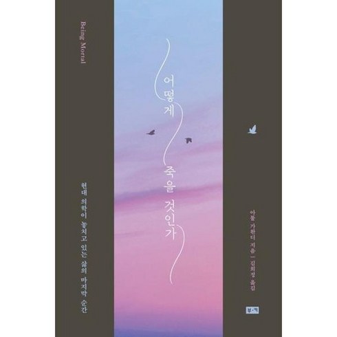 [부키] 어떻게 죽을 것인가 리커버, 없음