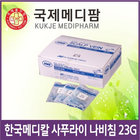 한국메디칼 사푸라이 나비침 23G/Scalp Needle