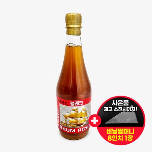 럼주 - 럼레진 680g 럼주대용 럼향 (사은품 증정), 1개