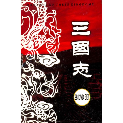[DVD] 삼국지 전편 박스세트