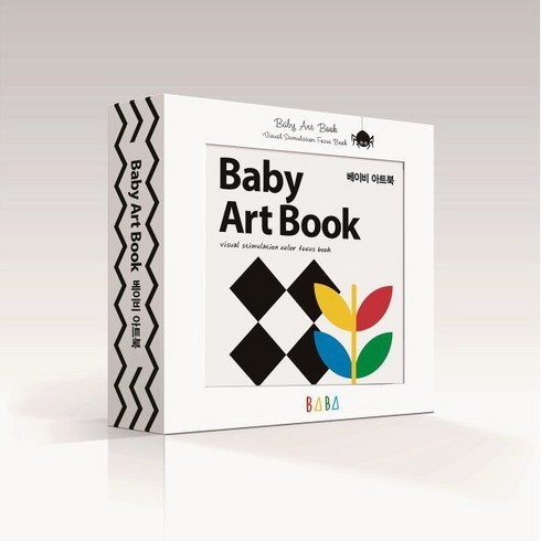 베이비아트북 세트, 바바북스, 베이비 아트북 Baby Artbook