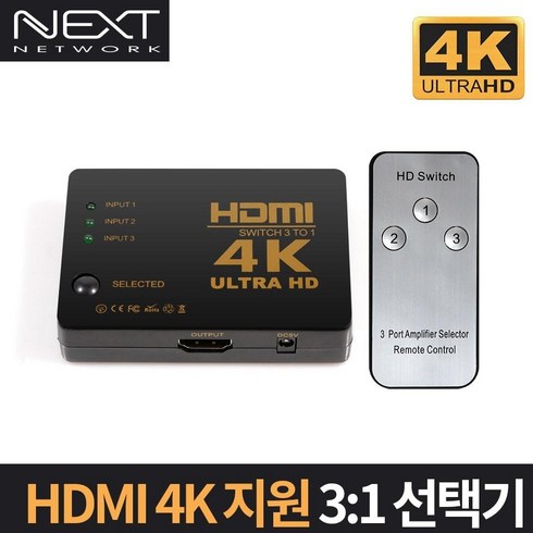 NEXT-3403SW4K UHD지원 3대1 미니 HDMI선택기, 1개