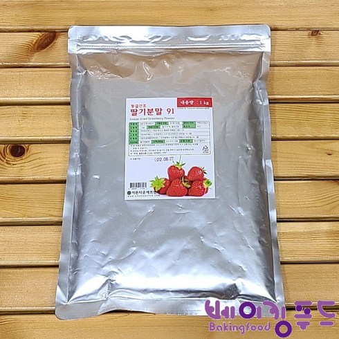 딸기분말 - 국산딸기가루1kg 동결건조딸기분말91, 1kg, 1개