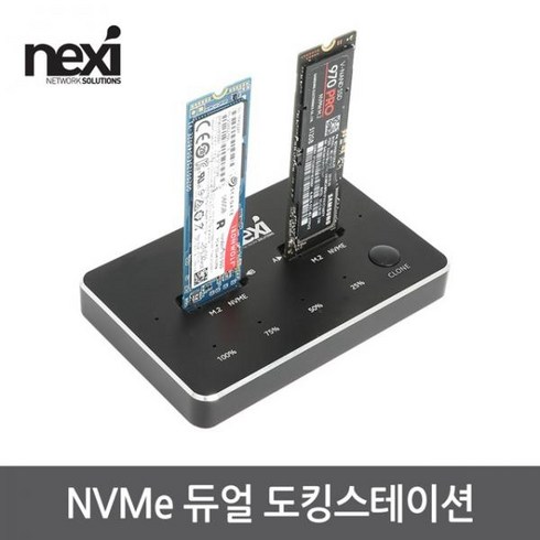 NX1215 NVMe 듀얼 도킹스테이션(NX-NVME-D2N)