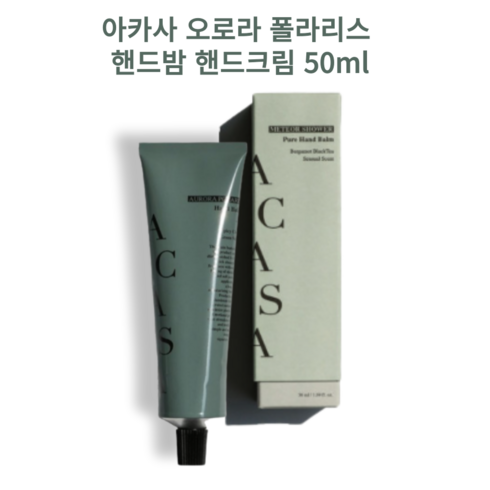 [야미룰루]ACASA 에이사카 오로라플라리스 고보습 핸드크림 밤, 1개, 50ml