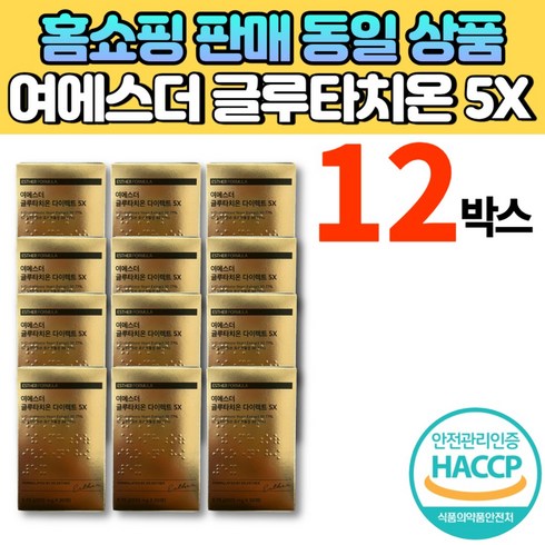 여에스더 글루타치온 다이렉트 5x 필름 필름형 클루타치온 글로타치온 글루터치온 glutathione 여에스터 여예스더 여예스터, 12박스, 30개입