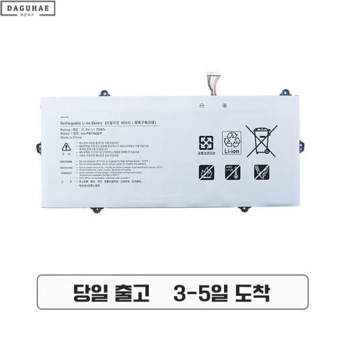 aa-pbtn6ep - AA-PBTN6EP 호환 삼성 노트북 배터리 NT900X3T NT900X3U NT900X5T, 1개