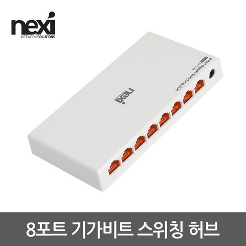 넥시 NX1134 8포트 기가비트 스위칭 허브 스위칭허브/서버-스위칭허브, 선택없음, 선택없음