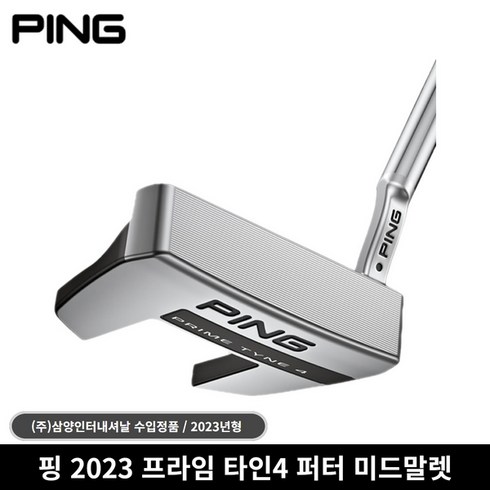 2023년 가성비 최고 핑퍼터 - 핑 2023 PRIME TYNE 4 퍼터 말렛타입 삼양인터내셔날, 2023 TYNE 4 퍼터 34인치