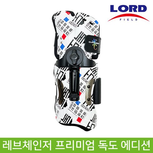 레브체인저 프리미엄 맘모스 독도 에디션 볼링아대, 왼손