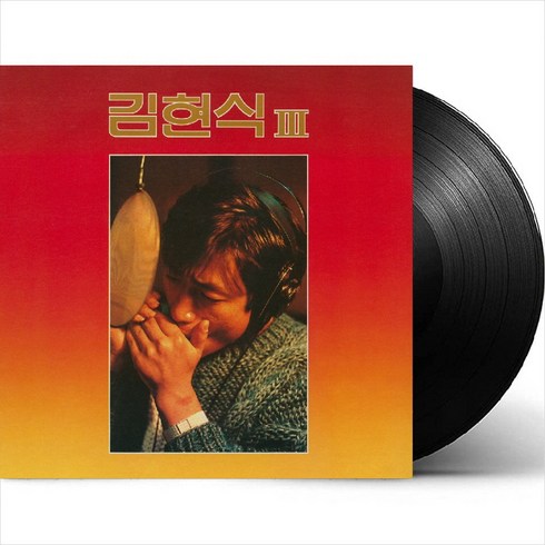 김현식lp - (LP) 김현식 - 3집 비처럼 음악처럼 (180g)