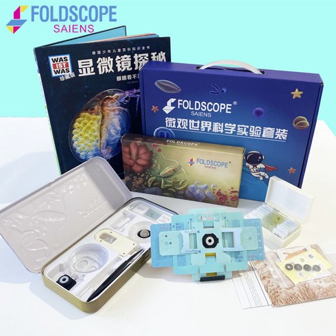 종이현미경 폴드스코프세트 foldscope 종이접기 간이현미경 과학실험 교육용