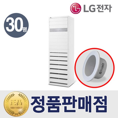 LG 스탠드 인버터 업소용 에어컨 30평형 PQ1100T2FR 특급설치