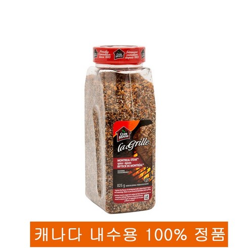 (캐나다 직송></noscript> Club House 클럽 하우스 몬트리올 스테이크 La grille Montreal Steak spice 825g, 1개” class=”product-image”></a></p>
<div class=