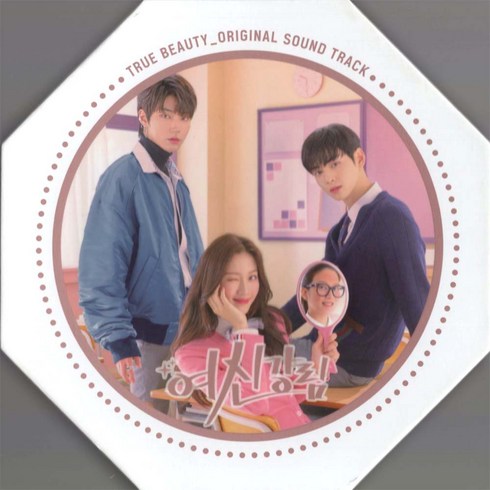 여신강림 OST(2CD)