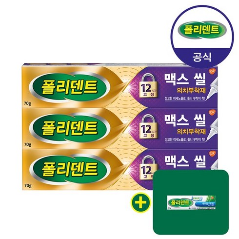 폴리덴트 맥스 씰 의치 부착재 70g x3개+샘플 1개, 없음, 상세설명 참조