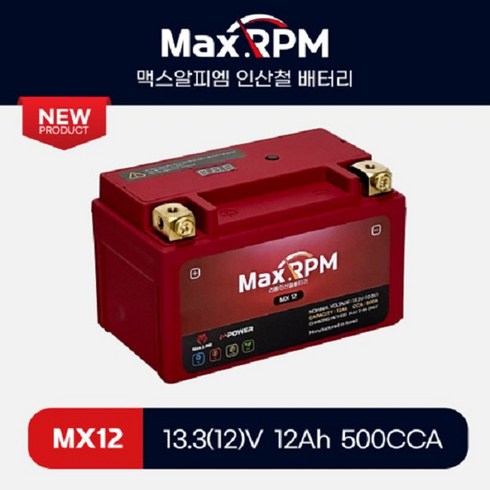 SR4MAX 리튬인산철배터리 MX12, C450(450mm)