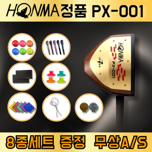 최신형 PX-001 일본 혼마파크골프채 클럽