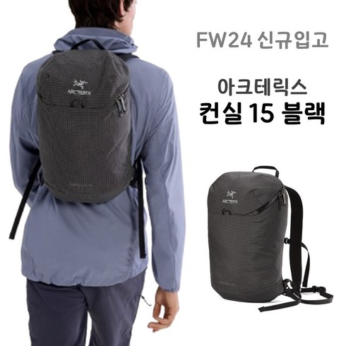 아크테릭스백팩 - [국내매장판] 아크테릭스 가방 컨실 15 백팩 FW24 BLACK ABOFUX4998-BLK