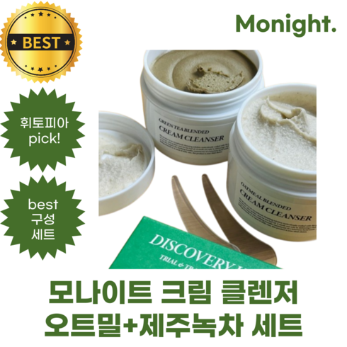 모나이트클렌저 - 모나이트 크림 클렌저 Monight cream cleanser 원조 갈아만든 세안제 [오트밀+제주녹차 크림 클렌저 세트], 1개, 100g