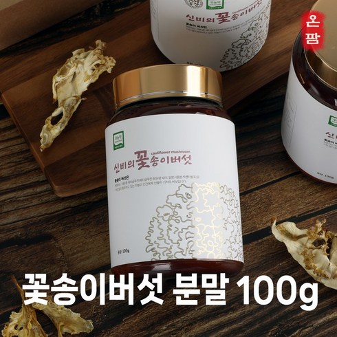 꽃송이버섯 TOP01