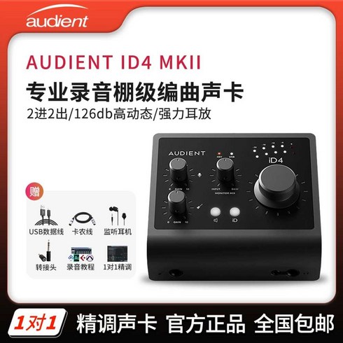 ID14MK2 오디언트 오인페 마이크 T7V MK2 오디오, SE X1A+ID4 MKII 패키지+선물