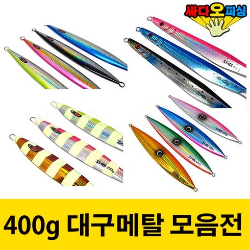 (싸다오피싱) 400g 대구메탈, 대구메탈 C1, 1개