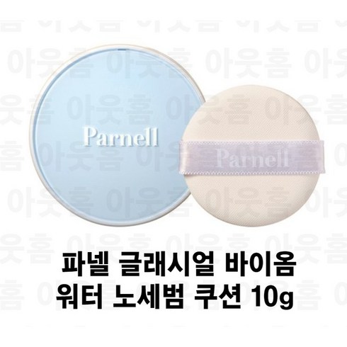 파넬노세범쿠션 - 파넬 글래시얼 바이옴 워터 노세범 쿠션 10g, 1개