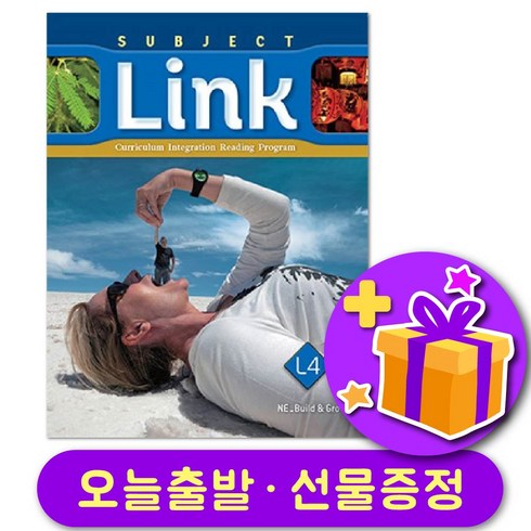 subjectlink4 - 서브젝트링크 4 Subject Link + 선물 증정