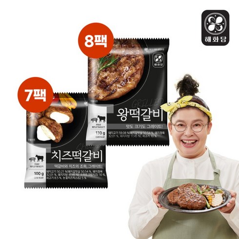 [해화당] 이영자 왕떡갈비 130gx8팩 + 치즈 떡갈비 100gx7팩 (총15팩), 단품