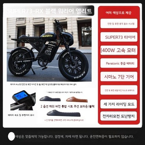Phoenix 전기자전거 전기 팻바이크 오토바이 펫바이크 48v/50ah 대용량, RX 블랙 워리어 엘리트 에디션, 32Ah