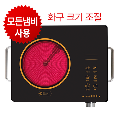 2023년 가성비 최고 1구 강블리라이프 전기레인지 하이라이트 gled0006 - 코코라이프 모든냄비 1구 확장형 하이라이트 전기레인지 전기렌지 화구 2단 조절 자가설치 고화력 이동식, 1구 하이라이트- 확장형
