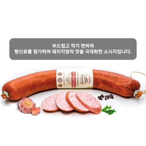 유럽피안 소고기&한돈 프라즈스카야 소시지 Prazskaya 340g 유럽소시지/러시아소시지/유럽먹거리 아이스포장무료