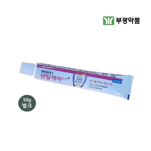 치약50g - 부광약품 안티프라그 덴탈케어 치약 무보존제, 10개, 50g