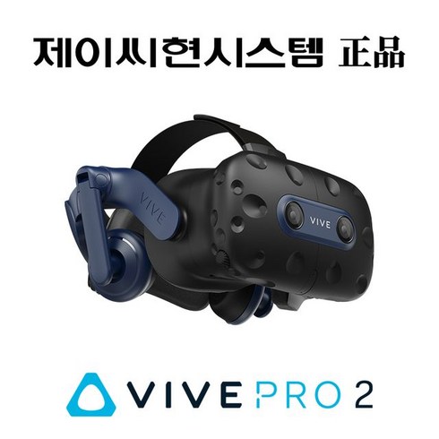 올아이피 HTC VIVE 바이브 프로 2 HMD only VR 기기, 단일옵션