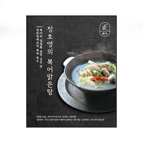 [쇼핑엔티] [시원하고 맑은 국!] 정호영의 복어 맑은탕 650g x 10팩 (총 6.5kg), 없음, 10개