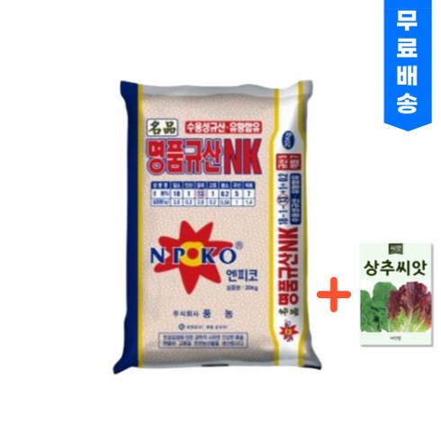 풍농 명품 규산 엔케이 nk비료 20kg 웃거름 추비 복합비료 황산칼슘 유황함유, 1개