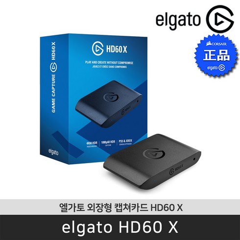 엘가토 - 엘가토 HD60 X 스트리밍 캡쳐카드 공식 판매점