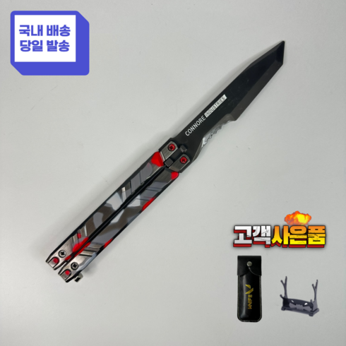 2023년 가성비 최고 발리송 - 잼토이 발로란트 리콘발리송 3종 정찰대 나비칼 버터플라이나이프, 1) 리콘발리송 카모레드