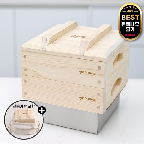 키친아트 편백나무 2단 찜기 풀세트, 20cm, 1개