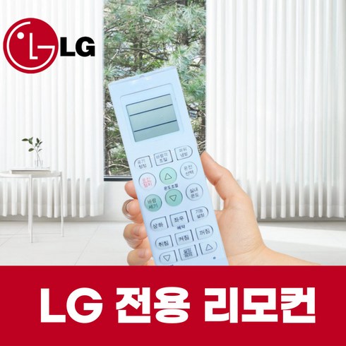 SQ090BS5W? 리모컨 엘지 에어컨 LG 리모콘