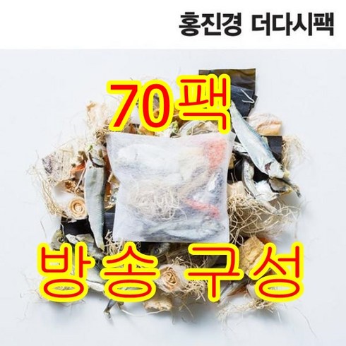 [방송구성] 홍진경 더다시팩 70팩, 없음, 70개