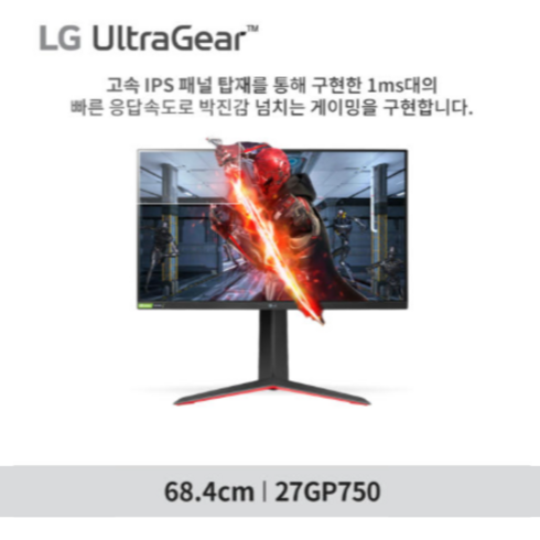 2024년 가성비 최고 27gp83b - LG전자 FHD 울트라기어 게이밍 모니터, 68.5cm, 27GP750