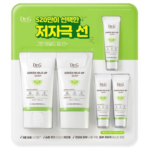 Dr.G 그린 마일드 업 선크림 50ml x 2+ 10ml x 3 코스트코, 2개