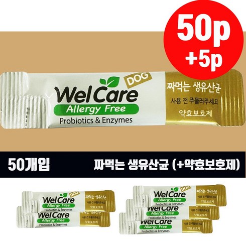 웰케어 투약보조제 약효보호제 유산균 강아지용 50p +5P [사은품 증정]