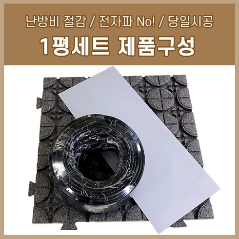 2023년 가성비 최고 건식보일러 - 건식난방 프리미엄 온수판넬 1평세트, 1개